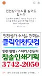 Mobile Screenshot of in1000.com