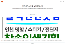 Tablet Screenshot of in1000.com
